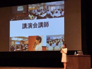 太田講師登壇風景