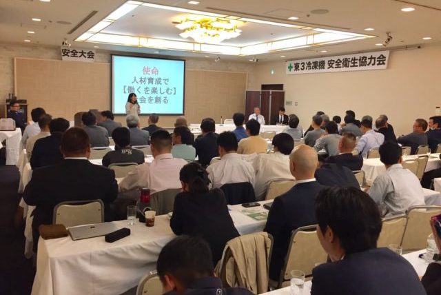 愛知県名古屋市_安全大会講演１１月「東３冷凍機株式会社 様」｜設備業