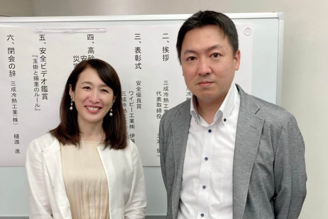 東京都豊島区_安全大会講演2022年７月「三成冷熱工業株式会社 様」｜設備業