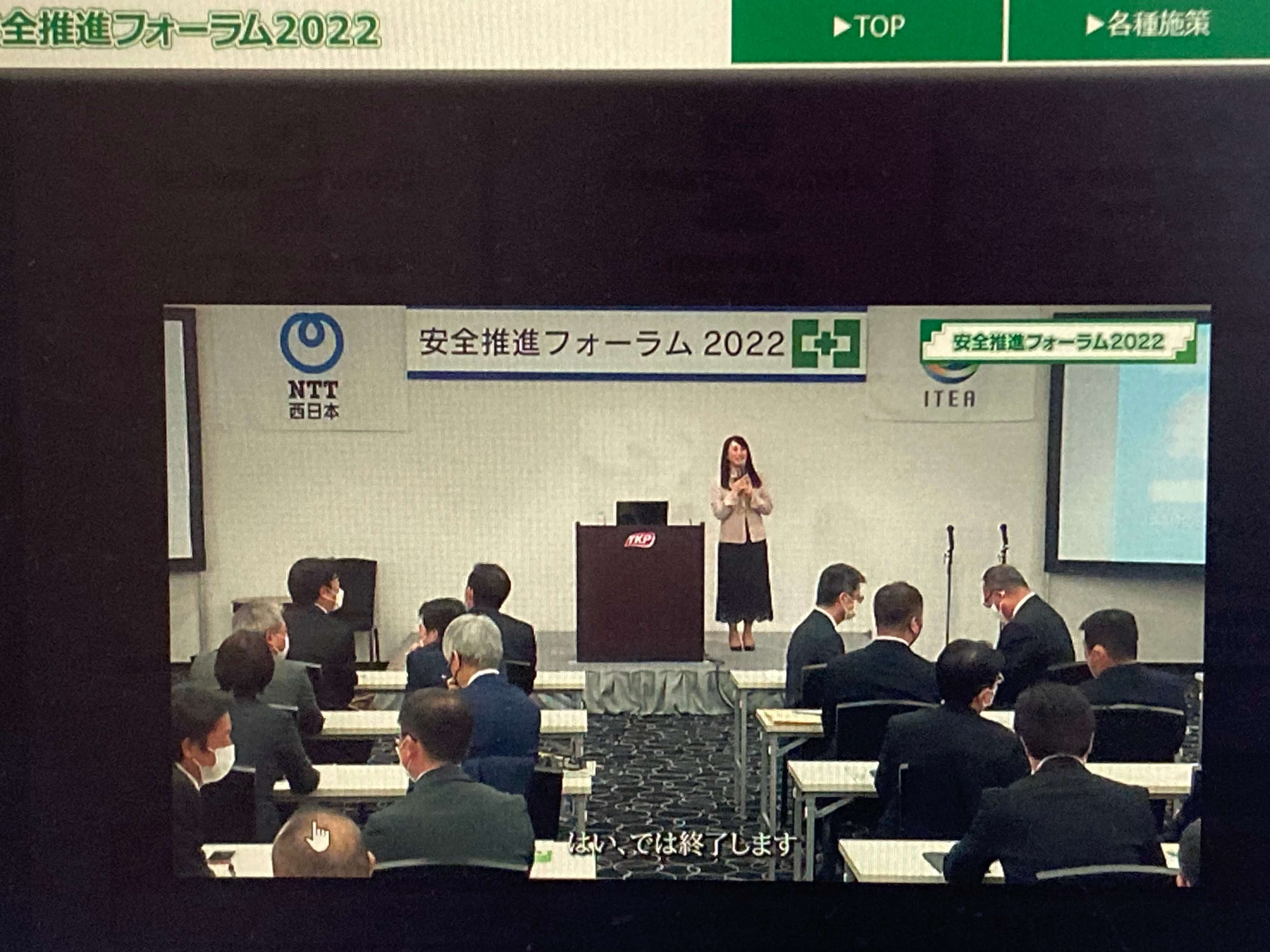 2022.12.13_NTT西日本岡山支店 様安全大会写真_3