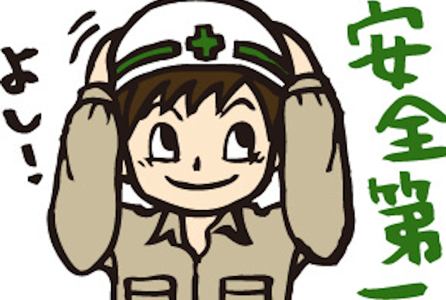 安全配慮義務の適用範囲について