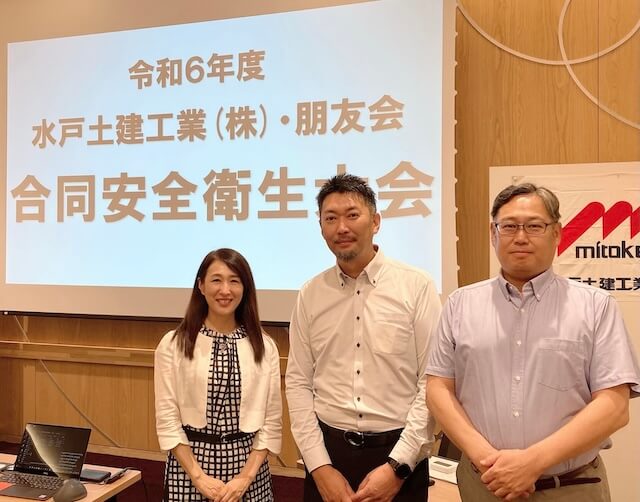 茨城県水戸市_安全大会講演2024年9月「水戸土建工業株式会社 様」｜建築関係