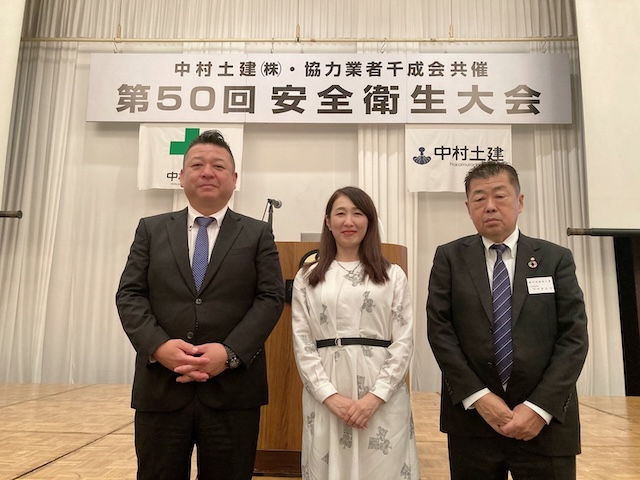 栃木県宇都宮市_安全大会講演2024年9月「中村土建株式会社 様」｜建築関係