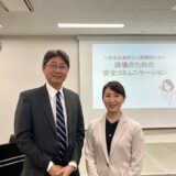 愛知県名古屋市_2026年4月「株式会社アセント 様」｜鉄道整備関係