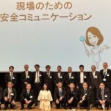 愛知県刈谷市_2026年4月「協豊会安全衛生委員会 様」｜車部品関係