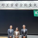 東京都多摩市_2026年6月「武蔵野工業株式会社 様」｜鉄道施設関連
