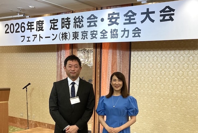 東京都中央区_2026年7月「フェアトーン株式会社 東京安全協力会 様」｜建設業
