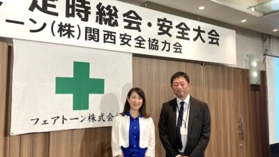 大阪府大阪市_2026年7月「フェアトーン株式会社 関西安全協力会 様」｜建設業
