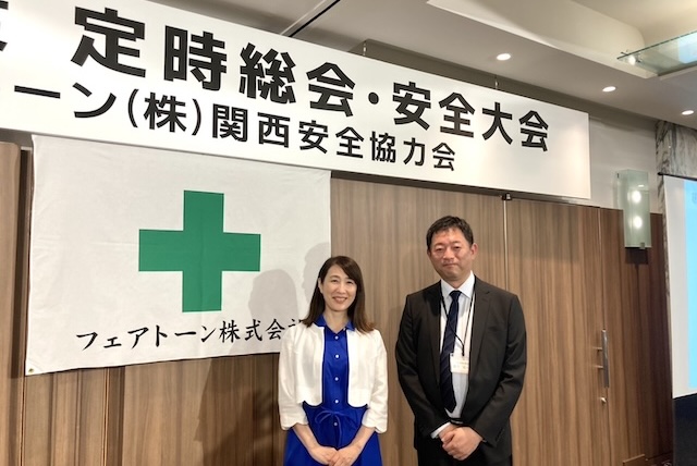 大阪府大阪市_2026年7月「フェアトーン株式会社 関西安全協力会 様」｜建設業